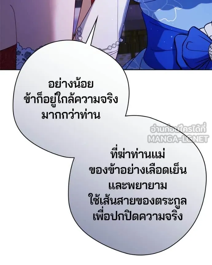 ถ้าเป็นนางร้าย ตอนที่ 39 รูปที่ 84