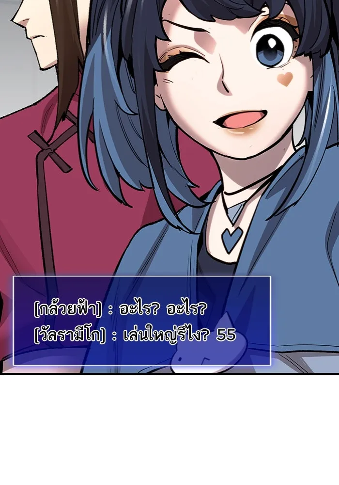 ยอดคนเลเวลทะลุ ตอนที่ 13 เลเยอร์ปาร์ตี้ (1) รูปที่ 103