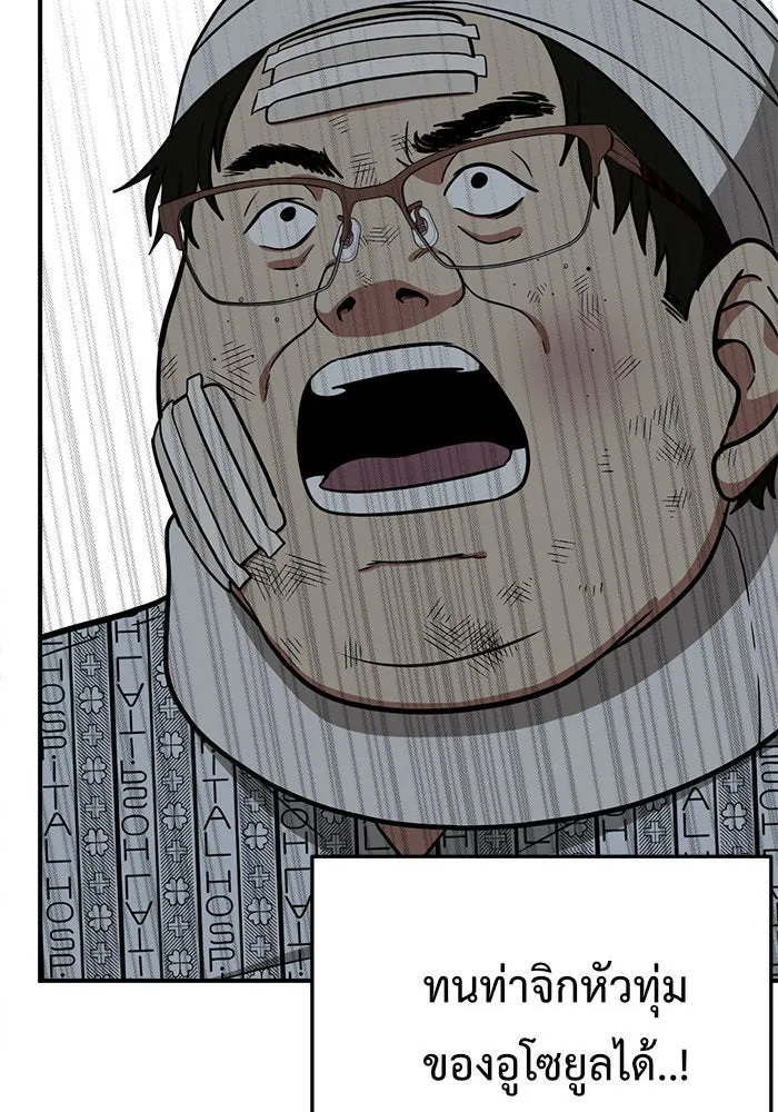 ช่วยเปลี่ยนฉันที ตอนที่ 93. เอเดน 13 รูปที่ 104