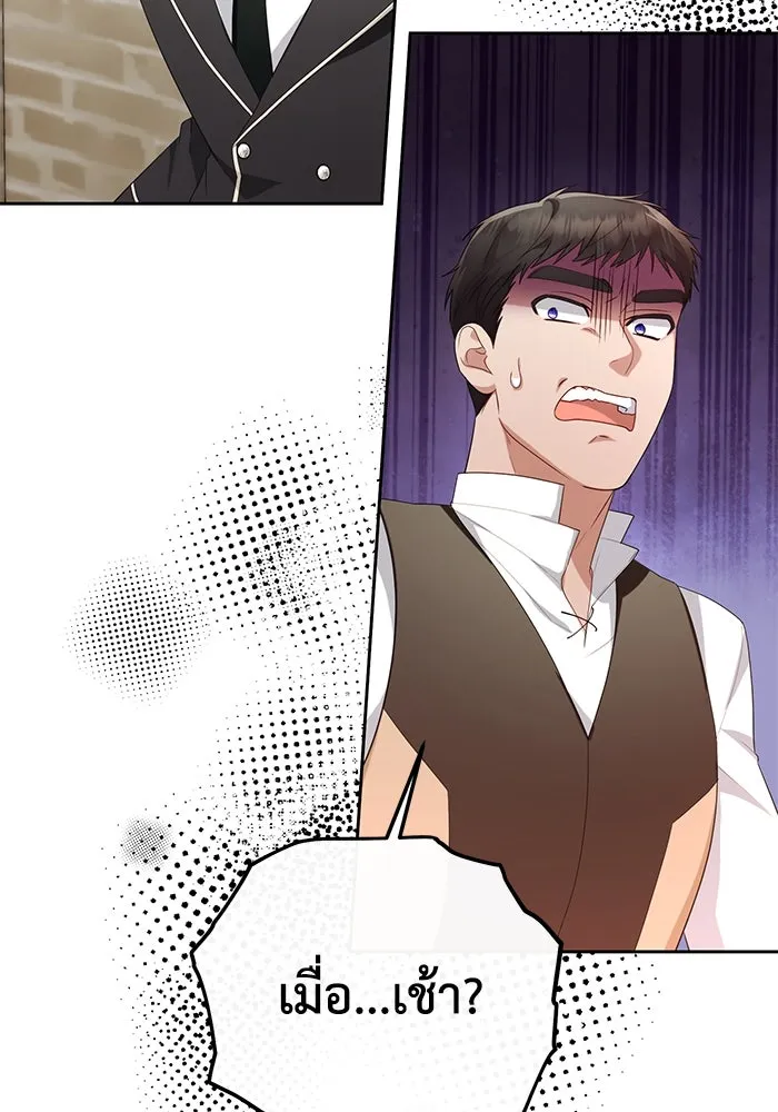 อยู่ดี ๆ ก็มีนางเอกนิยายเป็นเพื่อนบ้าน ตอนที่ 36 รูปที่ 43