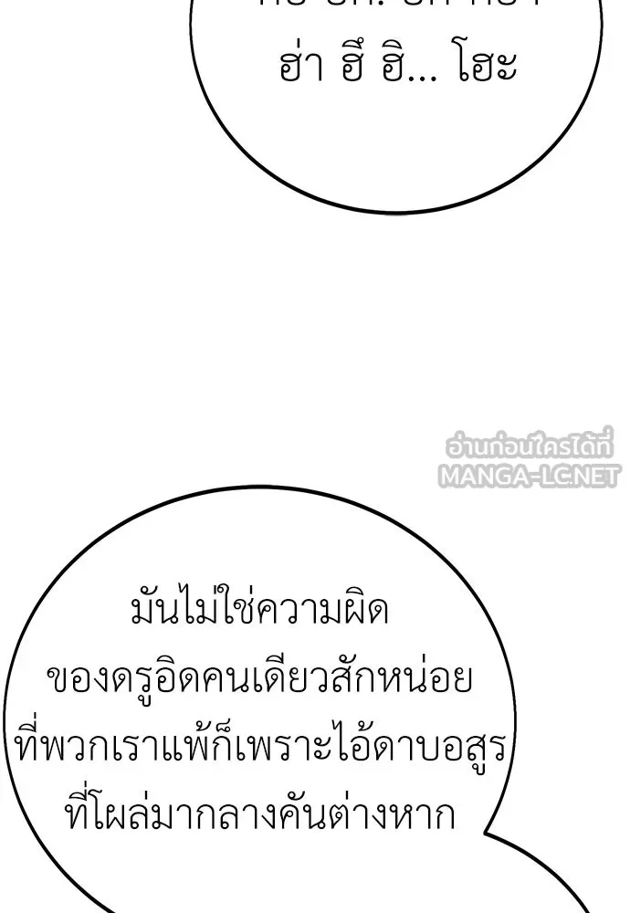ไอ้เพลเยอร์นั่น ฉันฆ่ามันเอง ตอนที่ 61 รูปที่ 6