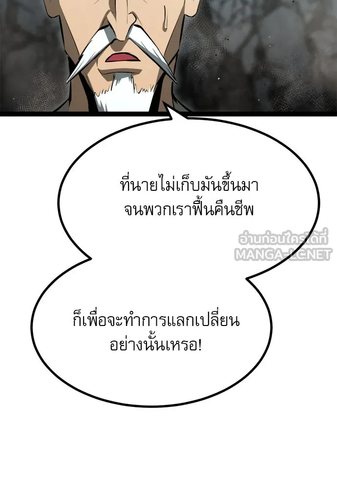 ก็อบลินเลเวล 999 ตอนที่ 6 รูปที่ 60