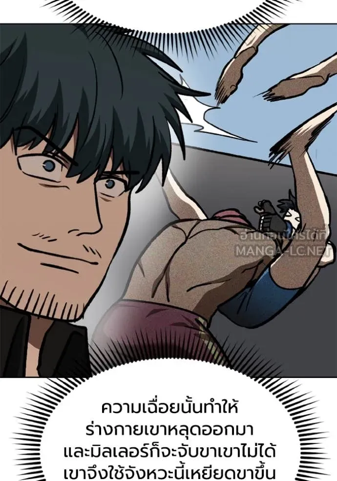 ราชาแห่งอ็อกทากอน ตอนที่ 169 รูปที่ 65