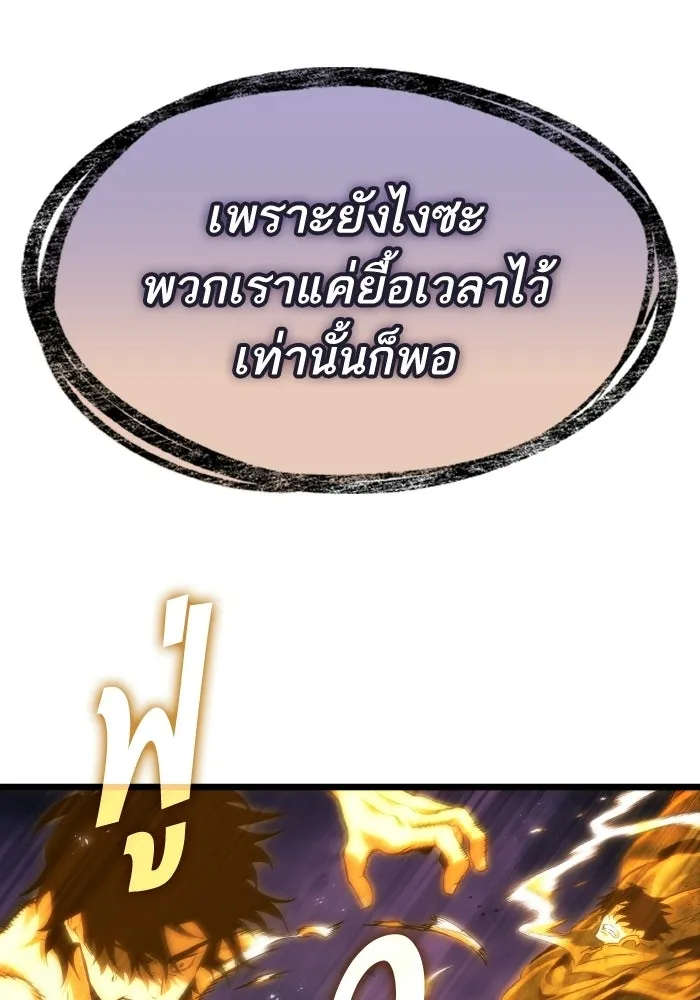 หลังวันสิ้นโลก ตอนที่ 227 รูปที่ 104