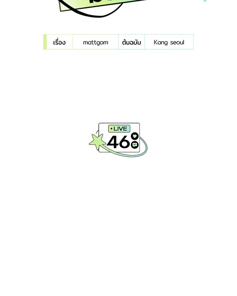 ย้อนเวลามาเป็นมักเน่ ตอนที่ 46 รูปที่ 26