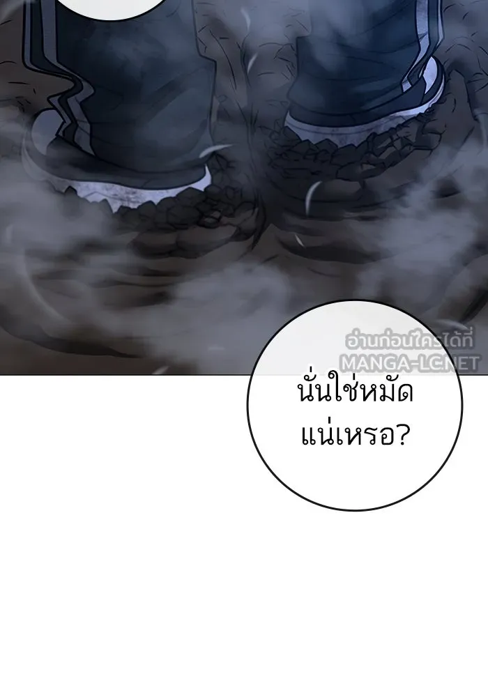 Reality Quest ตอนที่ 165 รูปที่ 183