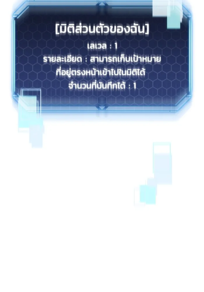 โกดังลับหลังโลกแตก ตอนที่ 1 รูปที่ 128