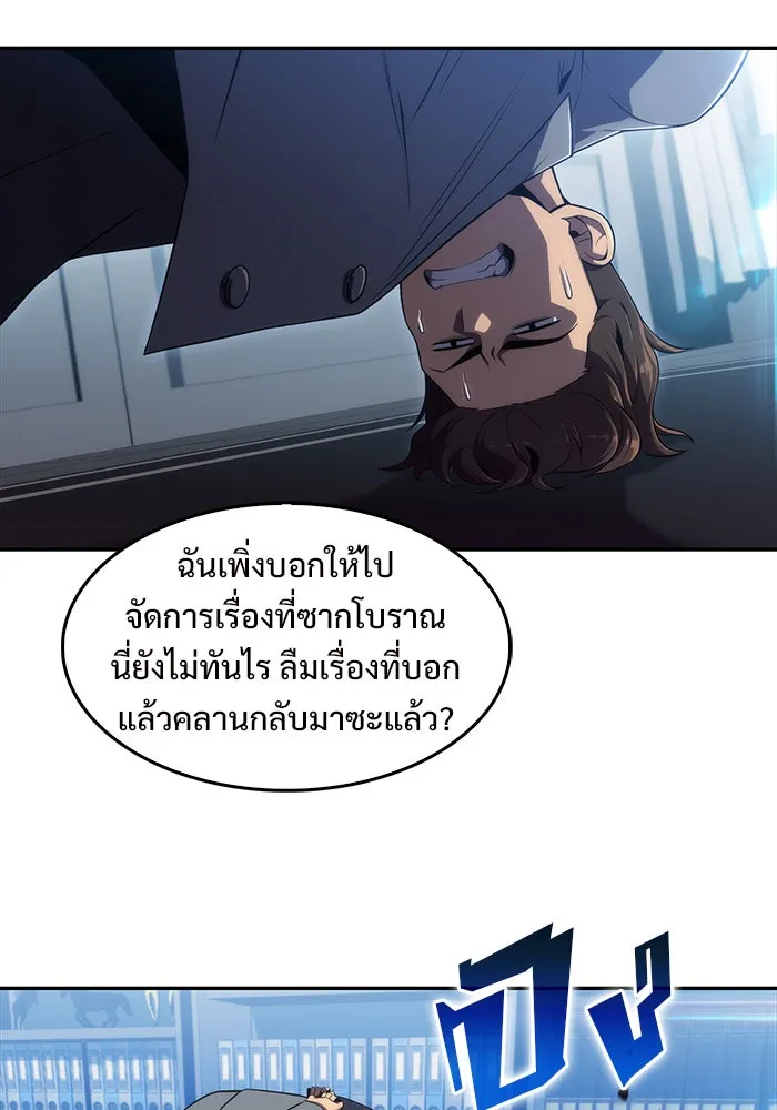 ผู้เล่นหน้าใหม่เลเวลแมกซ์ ตอนที่ 24 กิลด์อีกาดำ (1) รูปที่ 77