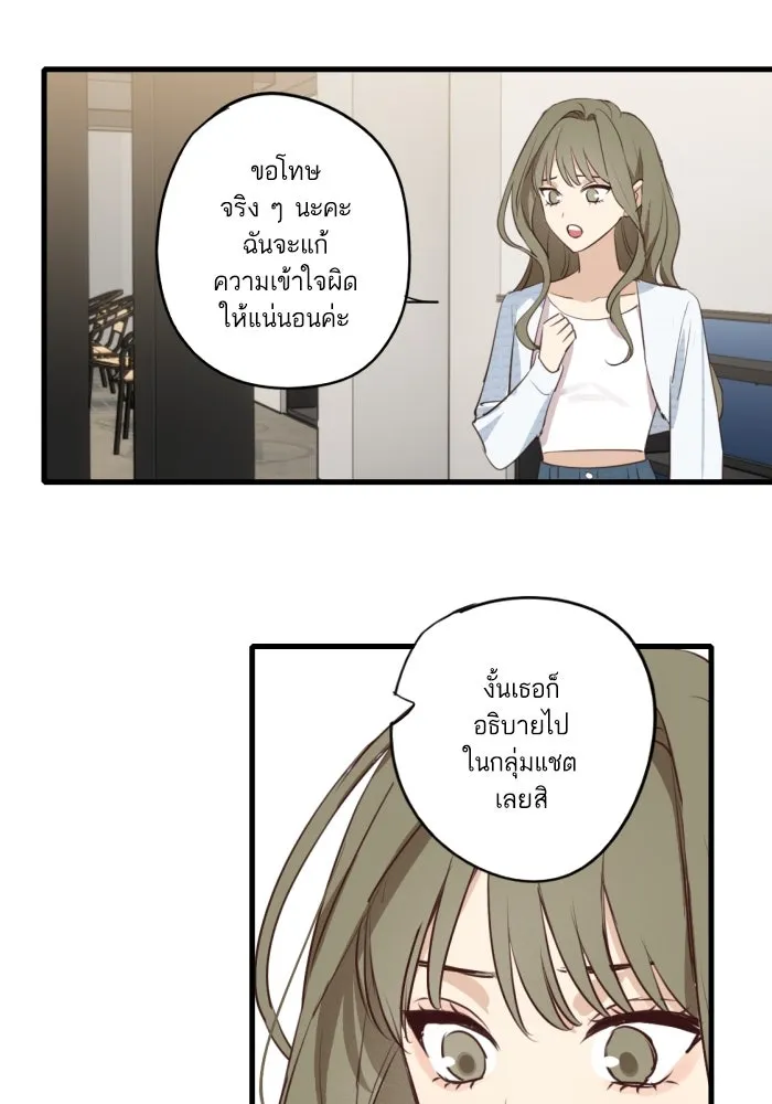 ฉันเปล่าร้องไห้ซะหน่อย ตอนที่ 54 รูปที่ 44