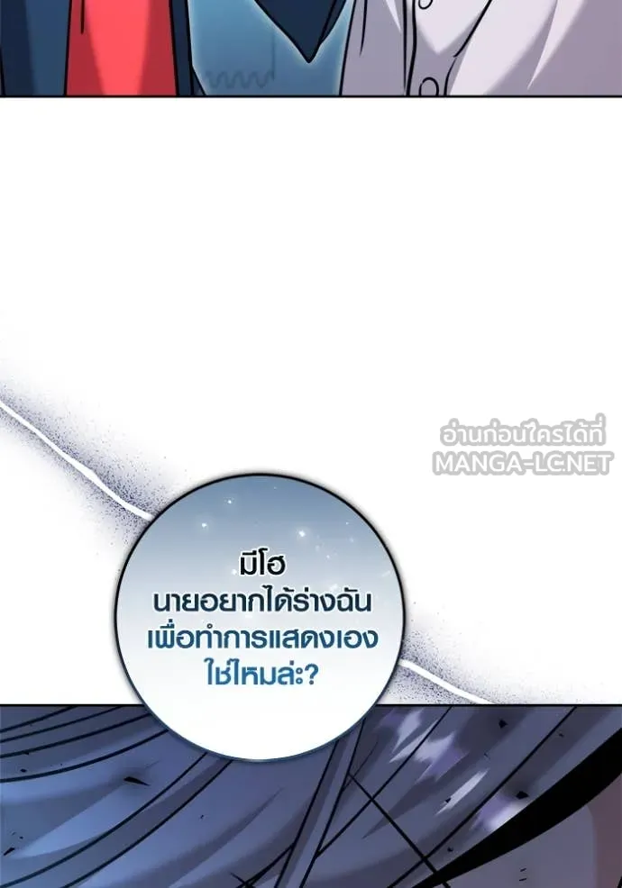 ออร่าดาราอัจฉริยะ ตอนที่ 69 รูปที่ 41