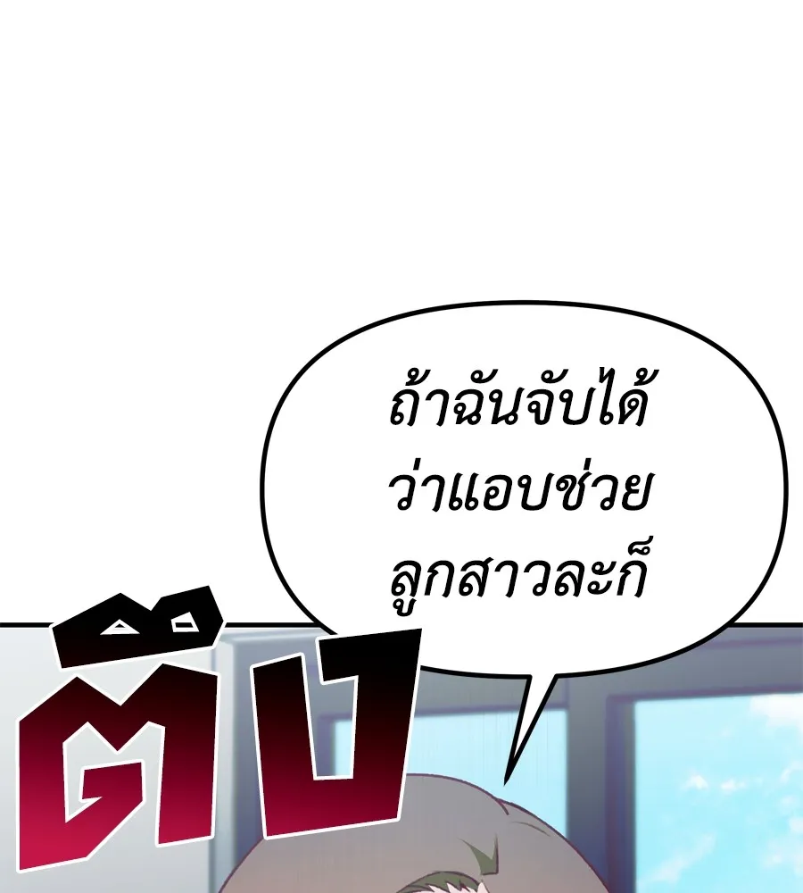 Spy House ตอนที่ 31 รูปที่ 97