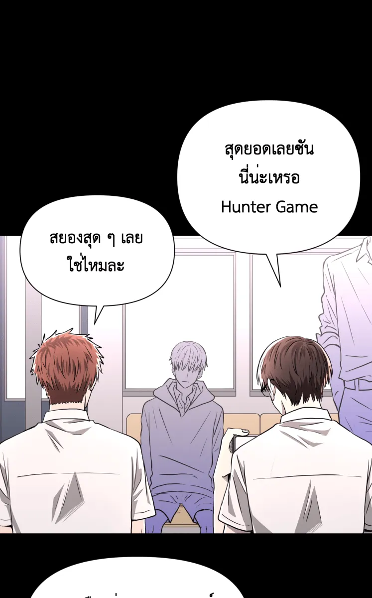 Hunter Game ตอนที่ 74  มันก็แค่การแสดง รูปที่ 38
