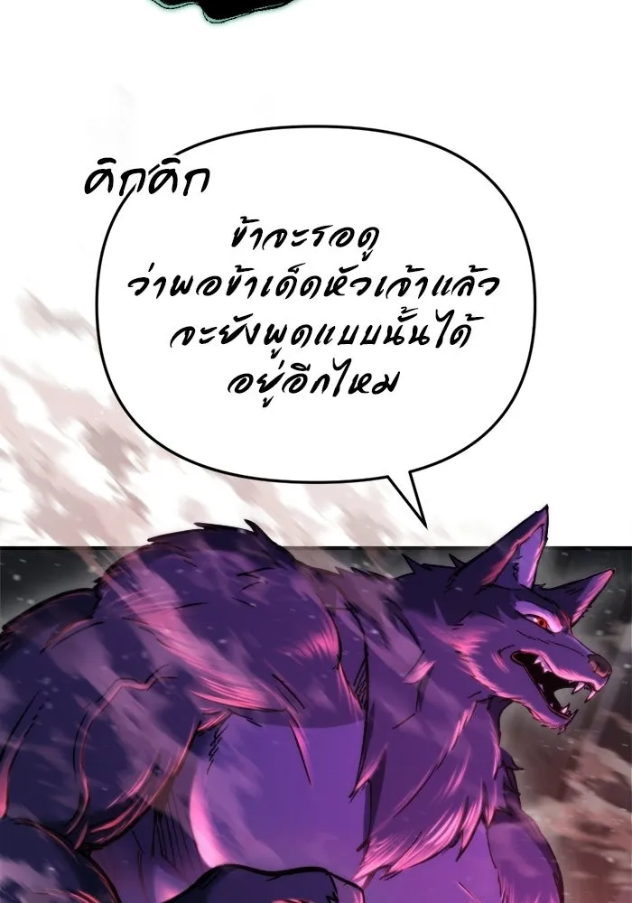 โกดังลับหลังโลกแตก ตอนที่ 73 รูปที่ 113