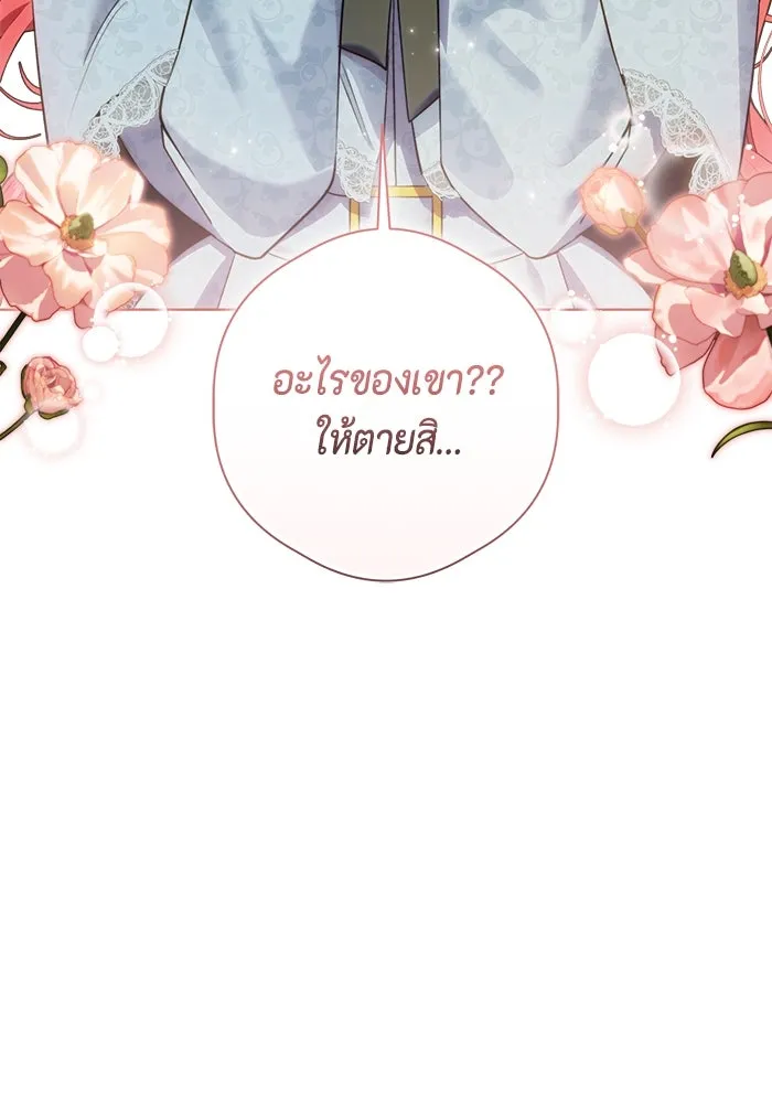 ขอวิธีส่งสามีลงนรก ตอนที่ 33 รูปที่ 56