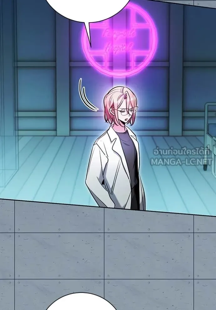 ออร่าดาราอัจฉริยะ ตอนที่ 85 รูปที่ 76