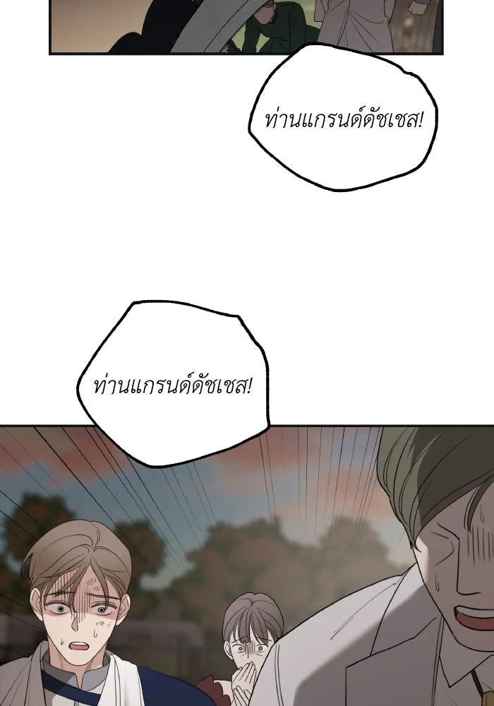 ครอบครัวสามีเห็นทีจะคลั่งรัก ตอนที่ 80 รูปที่ 94