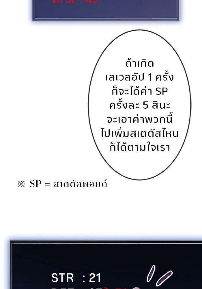 โคตรอาวุธลับระดับ ตอนที่ 3 รูปที่ 50