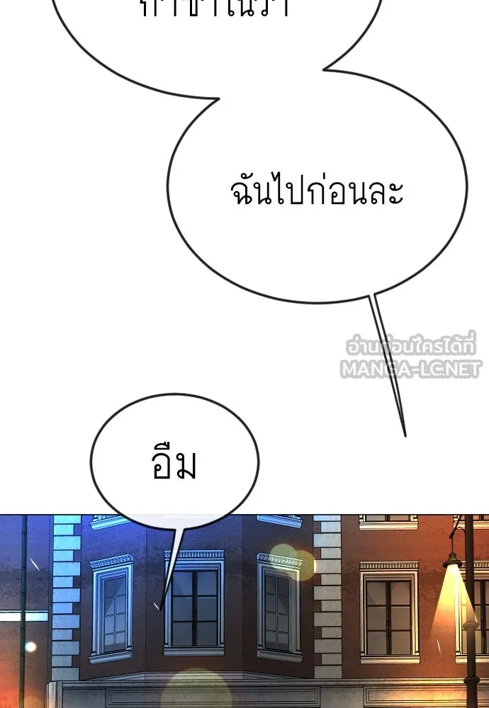 ยุคแห่งยอดมนุษย์ ตอนที่ 82 รูปที่ 96