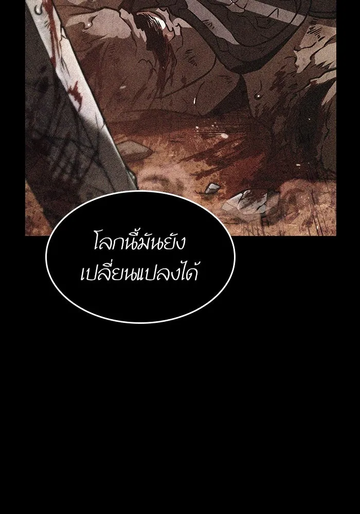 หลังวันสิ้นโลก ตอนที่ 67 รูปที่ 58