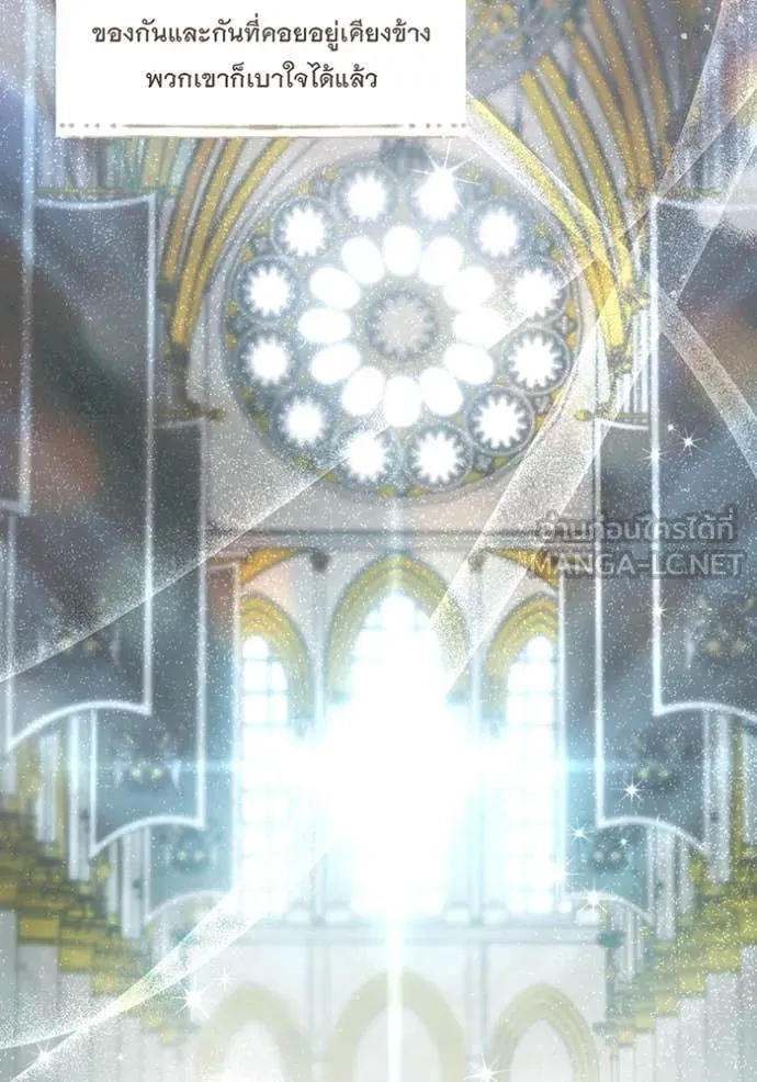 ห้องนอนลับ ตอนที่ 150 รูปที่ 17