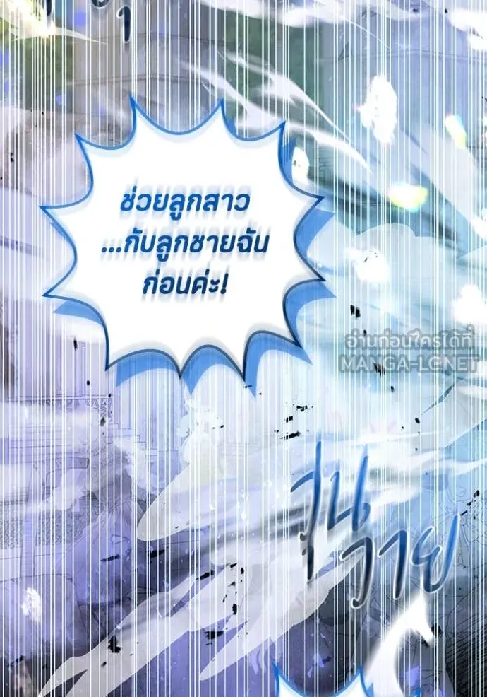 ป๊ะป๋าขา หนูลาแล้ว ตอนที่ 70 รูปที่ 18