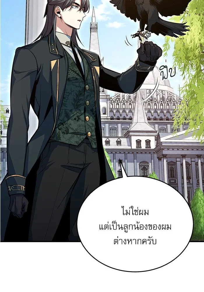 ศาสตราจารย์จำเป็นแห่งอะคาเดมี ตอนที่ 102 รูปที่ 68