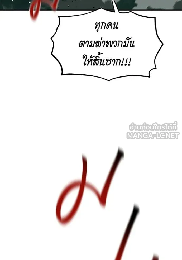 แยกร่าง ล่าอัตโนมัติ ตอนที่ 168 รูปที่ 5