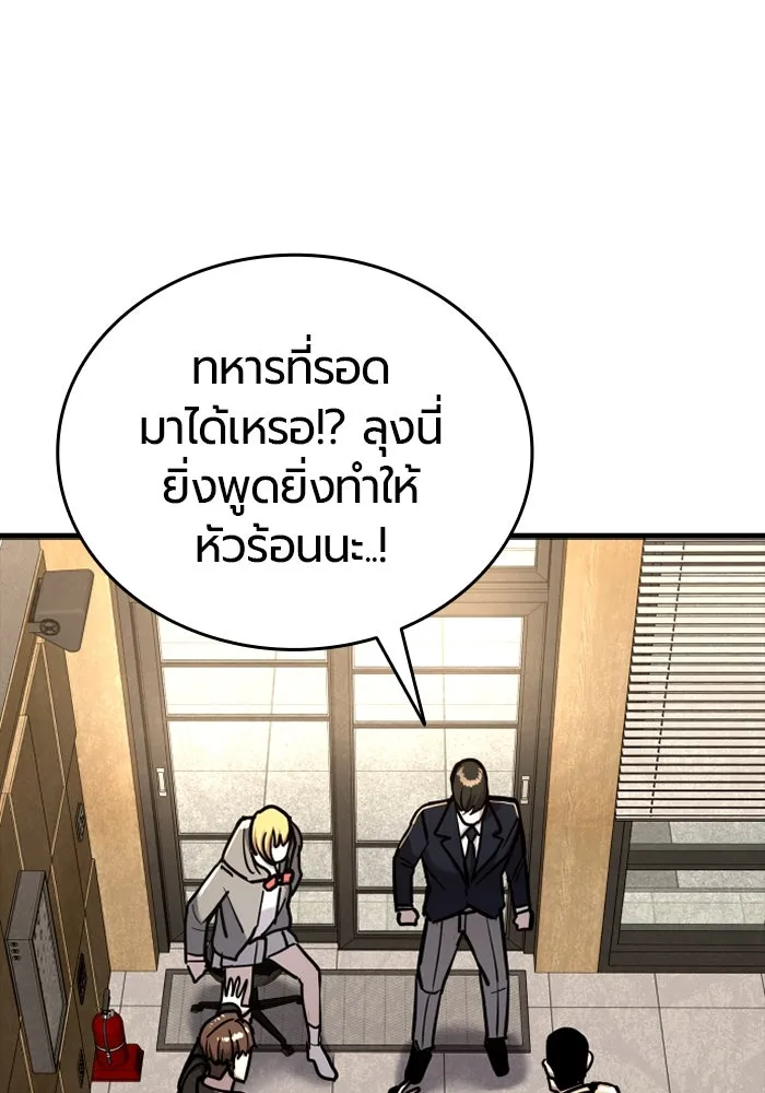 มือพิพากษา ตอนที่ 15 รูปที่ 28