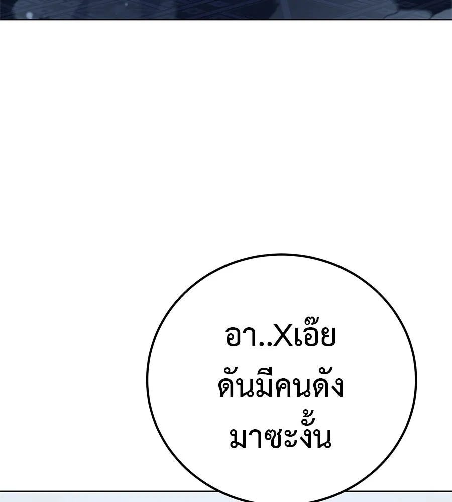มัจจุราชชุดแดง ตอนที่ 57 รูปที่ 29