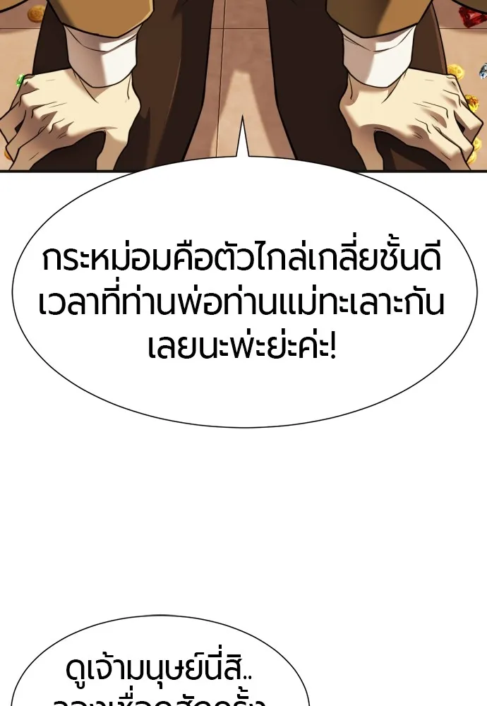 ยอดสถาปนิกผู้พิทักษ์อาณาจักร ตอนที่ 121 รูปที่ 88