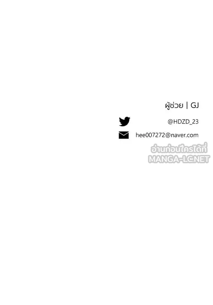 รักนะคะ ป๊ะป๋า ตอนที่ 41 รูปที่ 109