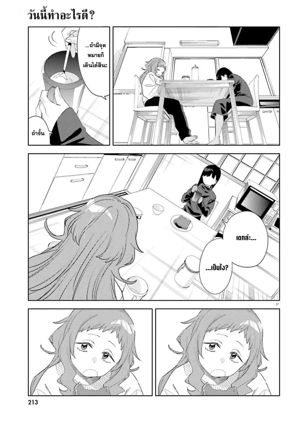 Manga-lc-com อ่านมังงะ อ่านการ์ตูน ออนไลน์ ฟรี Kyou wa Nani Shou ตอนที่ 1 2 3 4 5 6 7 8 9 10 11 12 13 14 ฟรี ไม่มีโฆษณา Manga-lc - อ่าน มังงะ อ่าน การ์ตูน ออนไลน์ อ่านมังงะ ฟรี