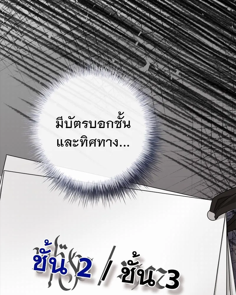 ชีวิตนี้เพื่อเธอ ตอนที่ 3 รูปที่ 136