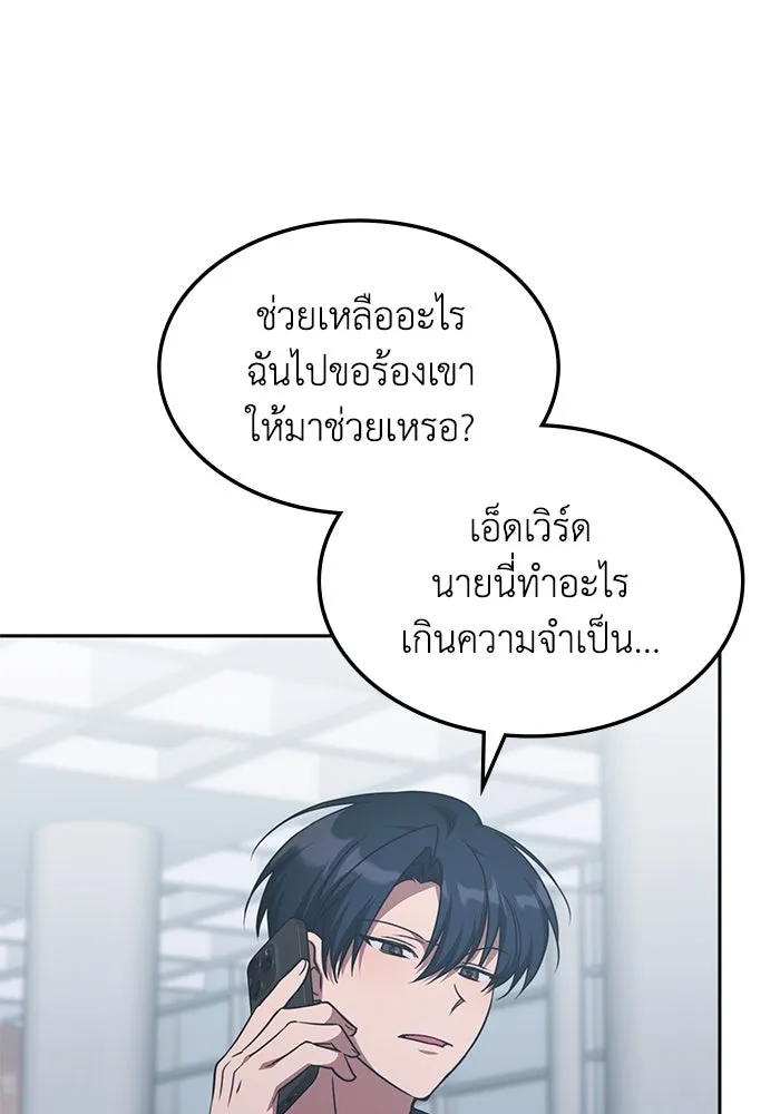 ฮีลเลอร์ตัวพ่อขอฟาดเรียบ ตอนที่ 44 รูปที่ 107