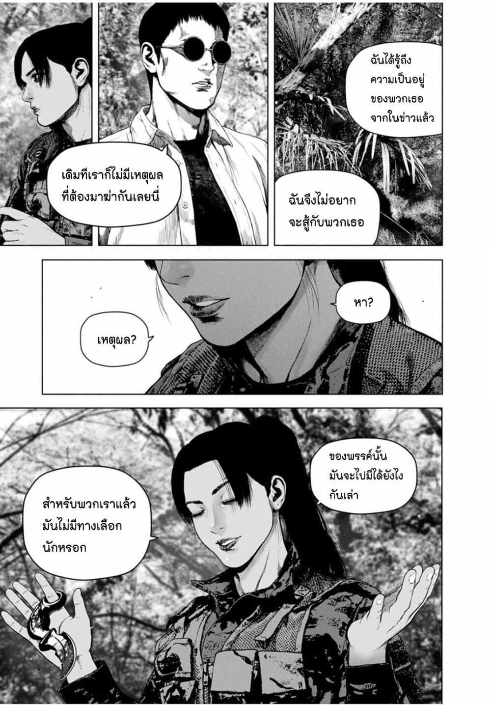Manga-lc-com อ่านมังงะ อ่านการ์ตูน ออนไลน์ ฟรี Furitsumore Kodoku na Shi yo ตอนที่ 1 2 3 4 5 6 7 8 9 10 11 12 13 14 ฟรี ไม่มีโฆษณา Manga-lc - อ่าน มังงะ อ่าน การ์ตูน ออนไลน์ อ่านมังงะ ฟรี