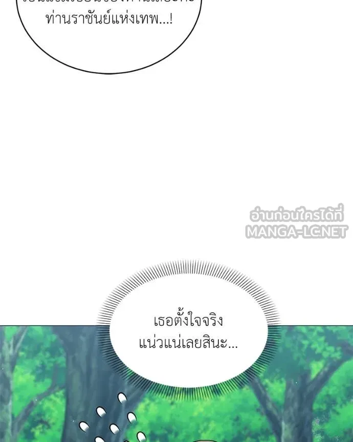 คนสวนโลกฮันเตอร์ ตอนที่ 84 รูปที่ 68