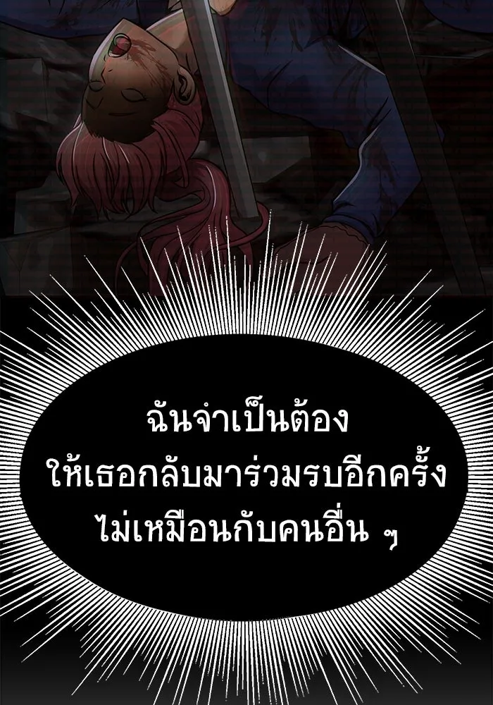 เพลเยอร์นักกินเหล็ก ตอนที่ 15 รูปที่ 83