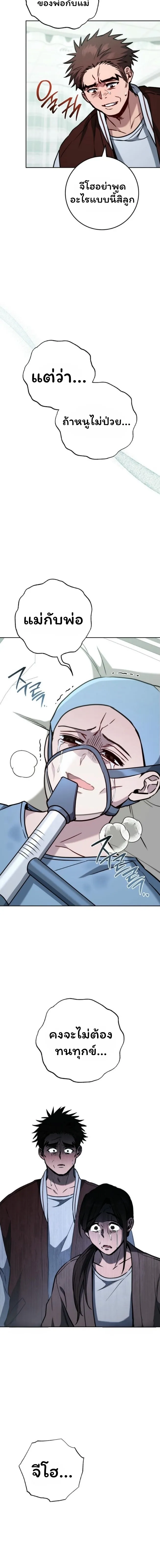 The Top Ranker_s Aspiring Writer Life Manual ท_อปแรงค_ฮ_นเตอร_อยากจะเป_นน_กเข_ยน ตอนที่ ตอนที่ 14 รูปที่ 20