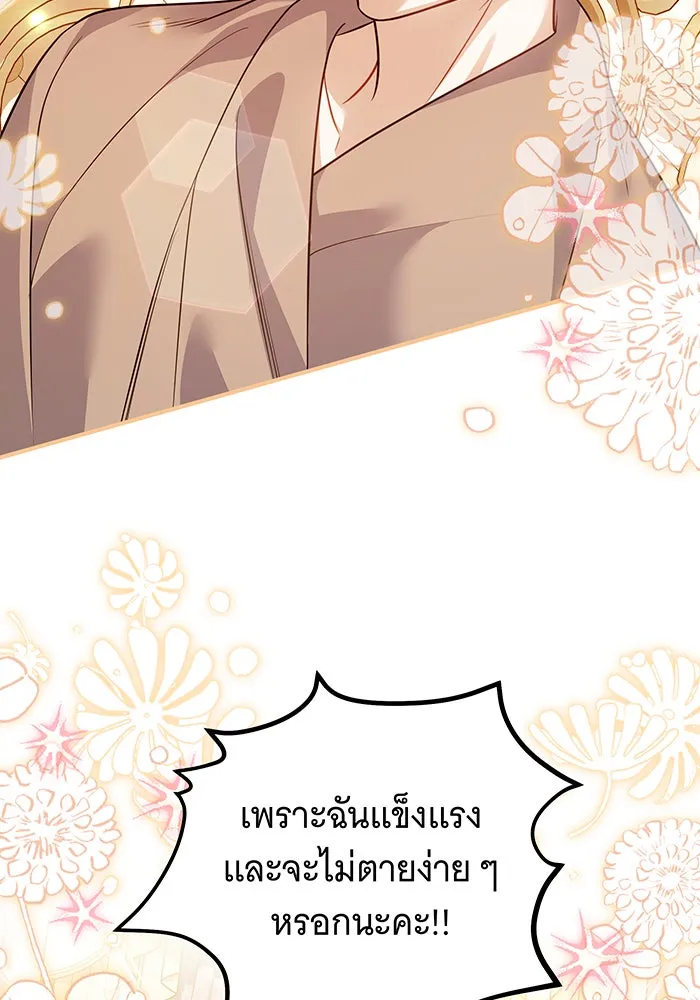 เปลี่ยนบทร้ายให้เป็นบทรัก ตอนที่ 21 รูปที่ 28