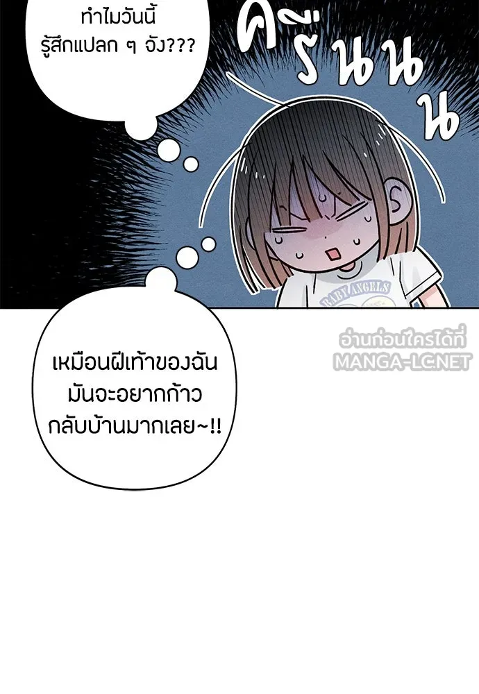 เป็นวัยรุ่นมันเหนื่อย ตอนที่ 80 รูปที่ 90