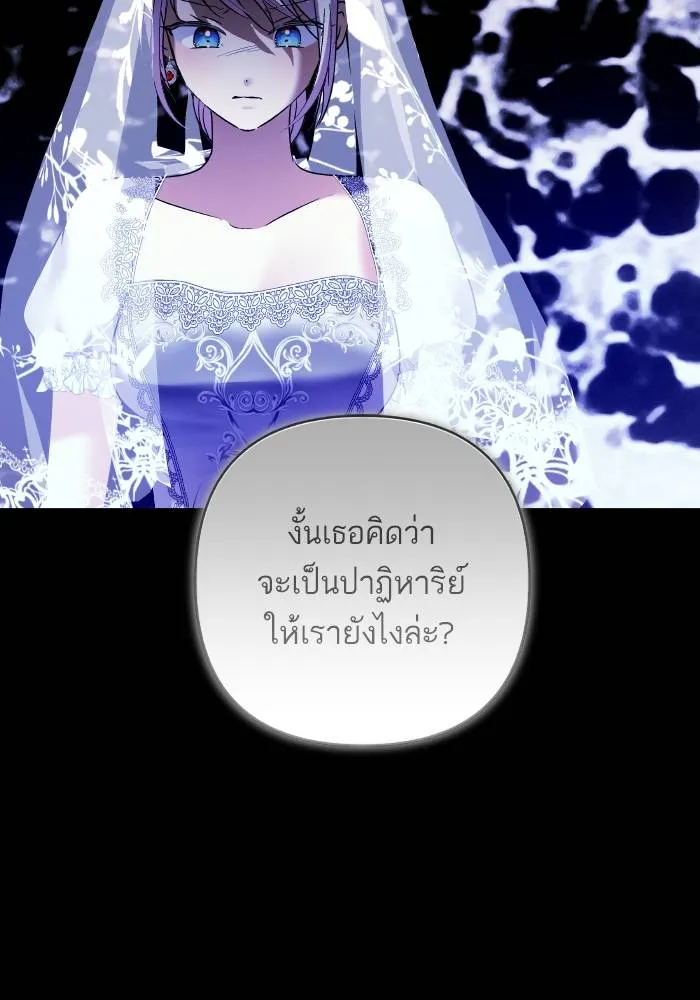 บุตรสาวของดยุกปีศาจ ตอนที่ 151 รูปที่ 35
