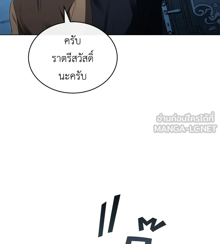 เล่ห์รักชนชั้นสูง ตอนที่ 65 รูปที่ 114