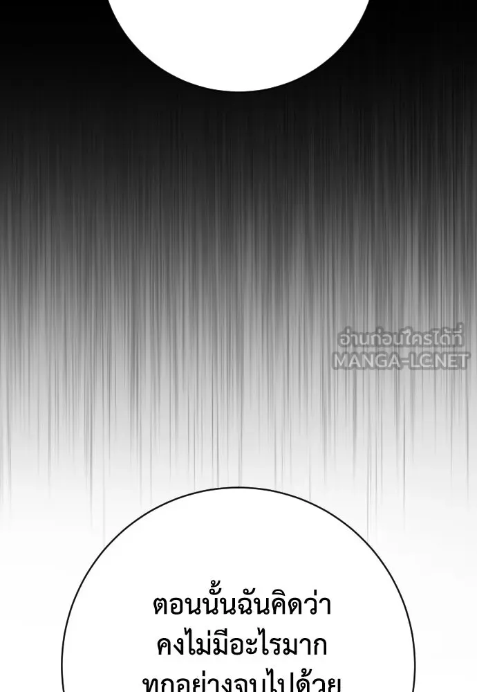 เพชฌฆาตลงทัณฑ์ ตอนที่ 49 รูปที่ 21