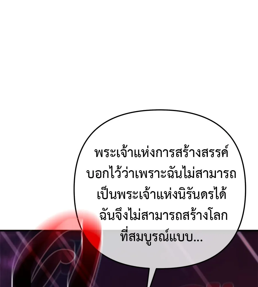 สัปดาห์นี้งดอัปตอนใหม่ ตอนที่ 119 รูปที่ 80