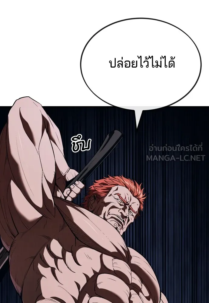 สนิมเชือดเลือดสาด ตอนที่ 8 รูปที่ 135