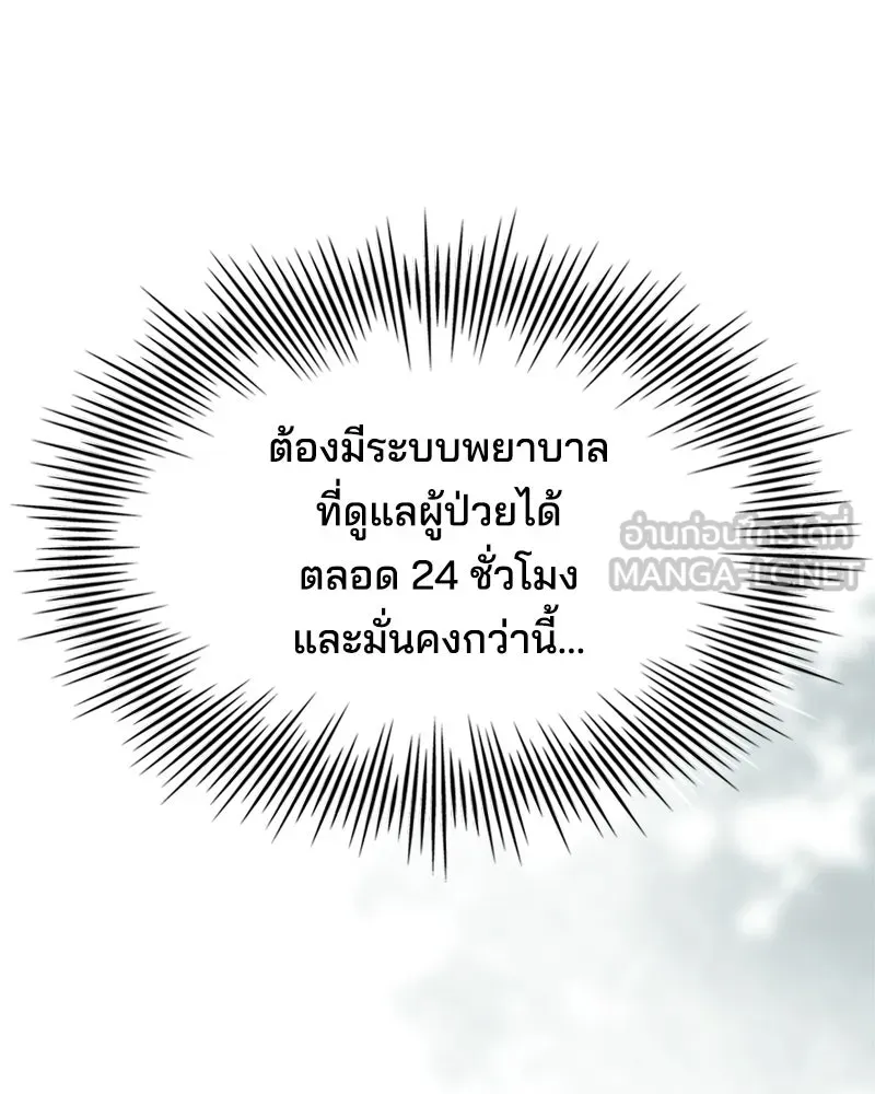 เจ้าชายแผนโบราณ ตอนที่ 19 รูปที่ 171