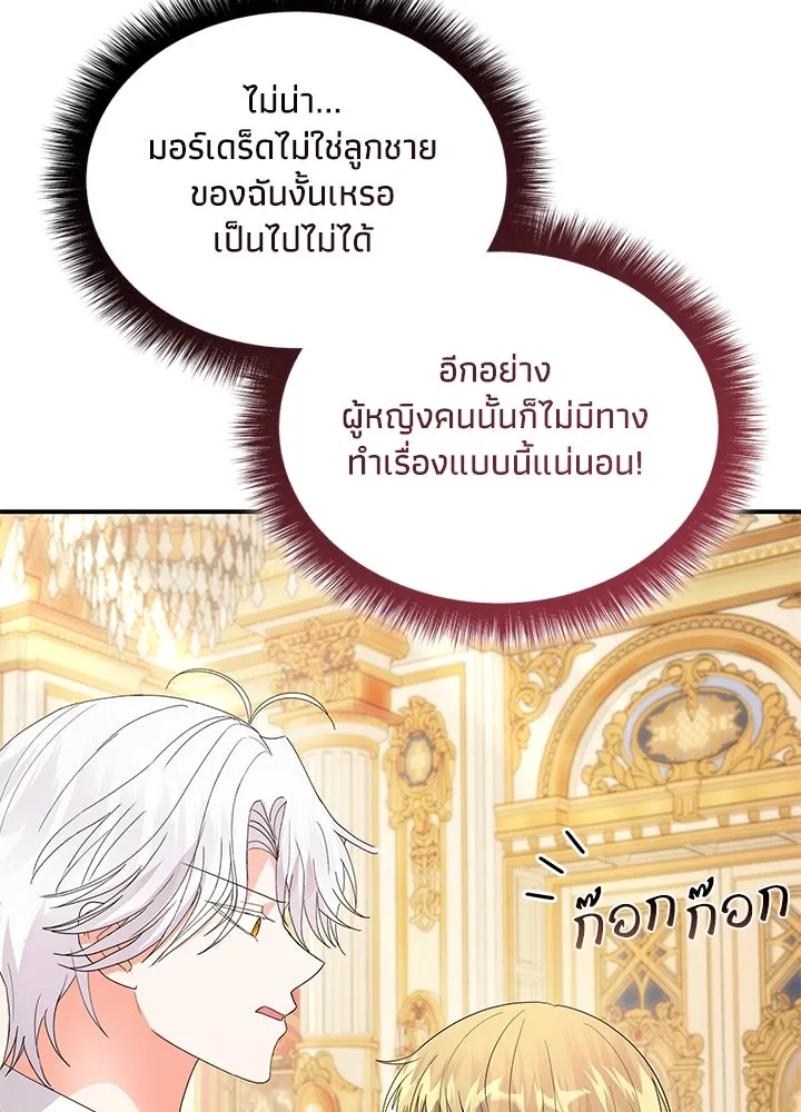อดีตภรรยาของพระเอกหนุ่มจอมคลั่งรัก ตอนที่ 72 รูปที่ 61