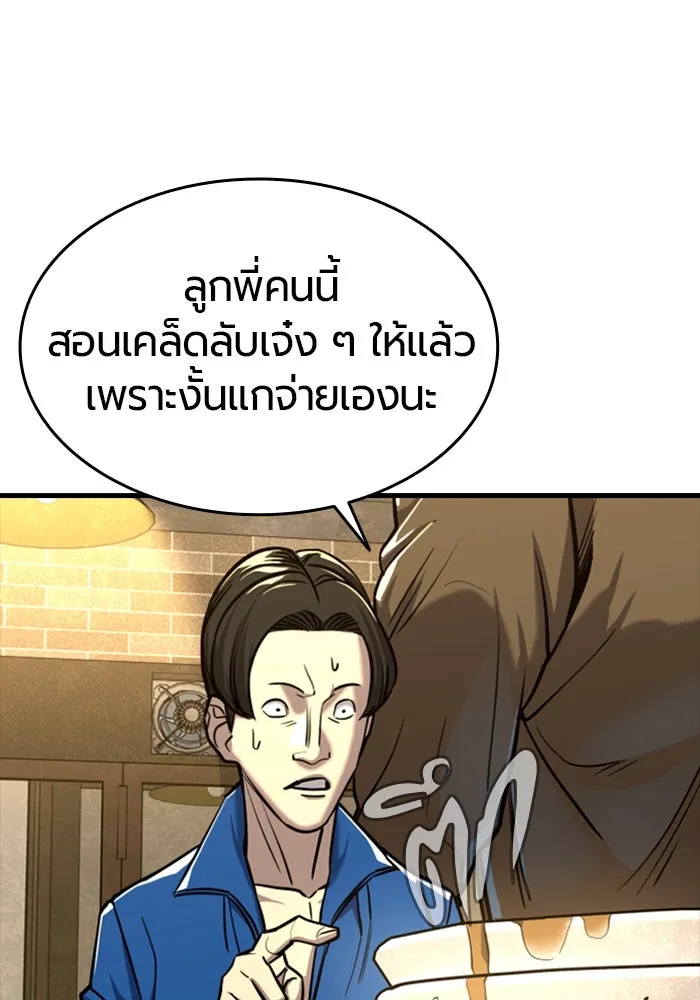 มือพิพากษา ตอนที่ 7 รูปที่ 70