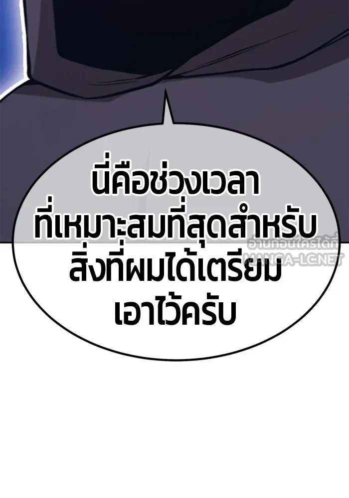 +99 ท่อนไม้พร้อมบวก ตอนที่ 118 ฮันซารัง (1) รูปที่ 183