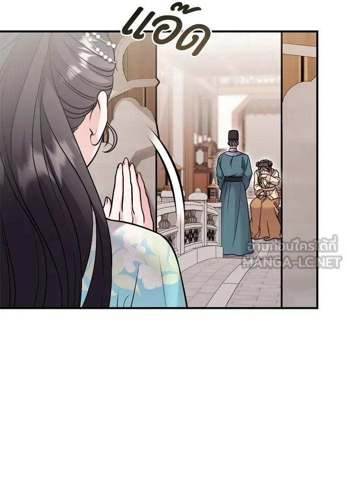 ข้าเนี่ยนะเป็นพระสนม ตอนที่ 39 แก้แค้นอย่างไรดี รูปที่ 96